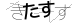 CAPTCHA